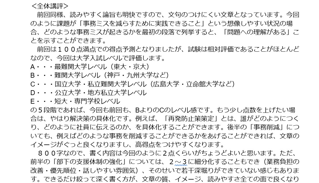 昇格試験に向けた練習
