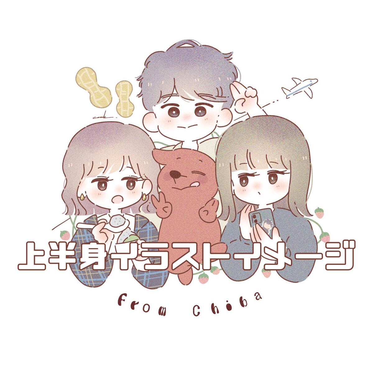 似顔絵/イラスト作成(上半身ver.)