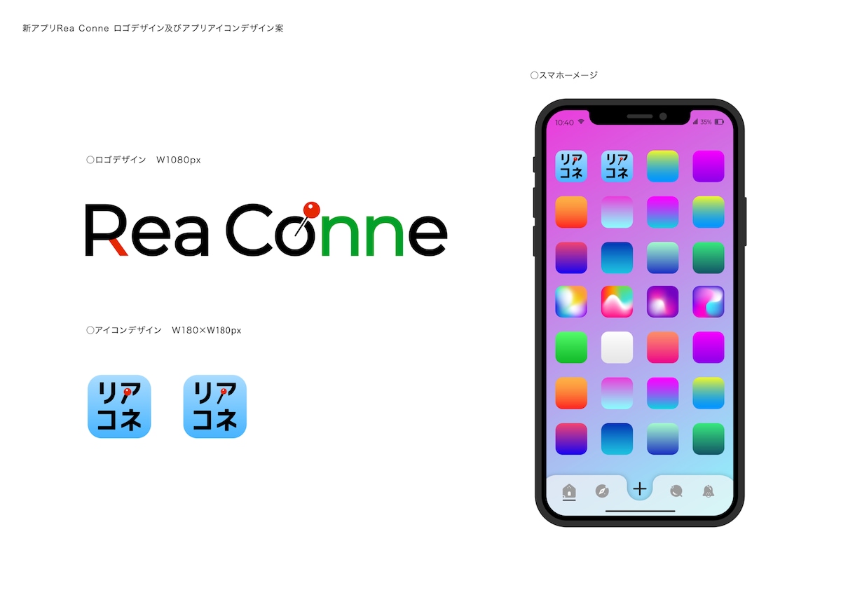 Rea Conne ロゴデザイン
