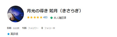 メルカリでの鑑定実績（483件）