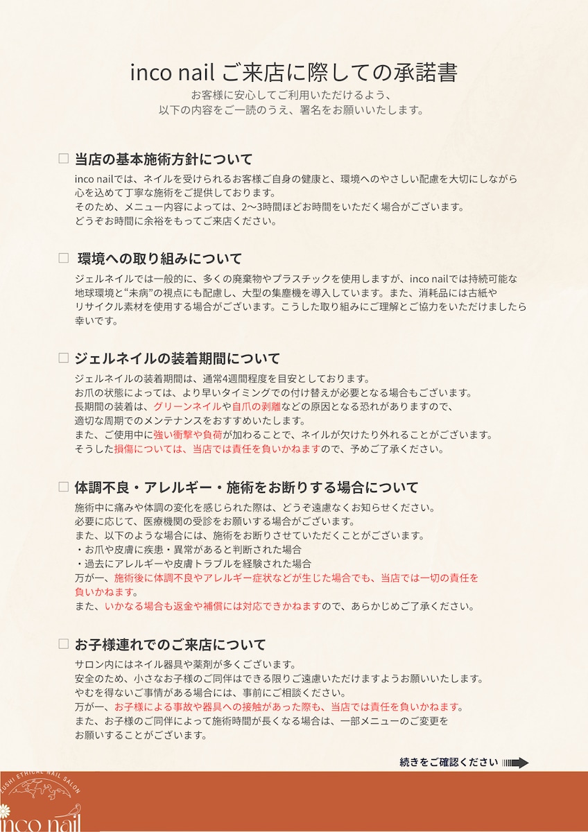 ネイルサロン　