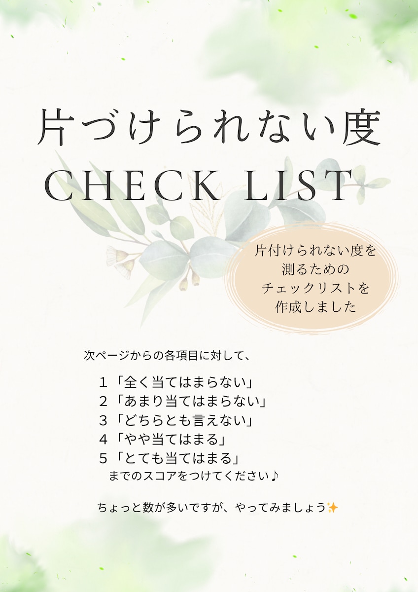 プレゼント資料