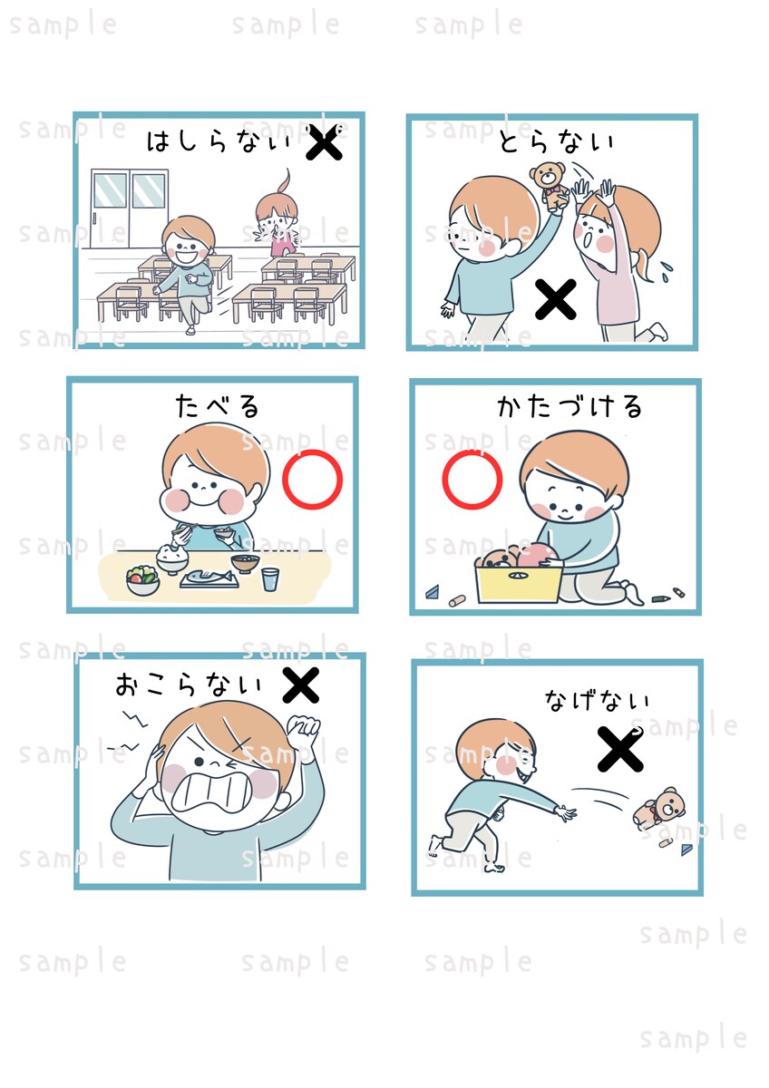 視覚支援カード