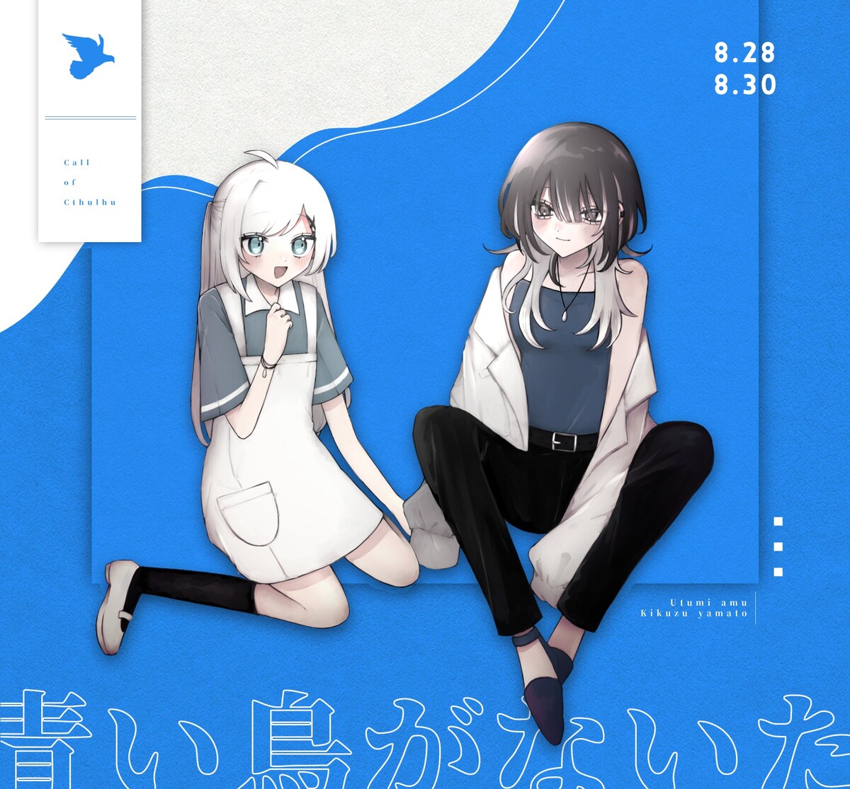 全身(立ち絵)イラスト