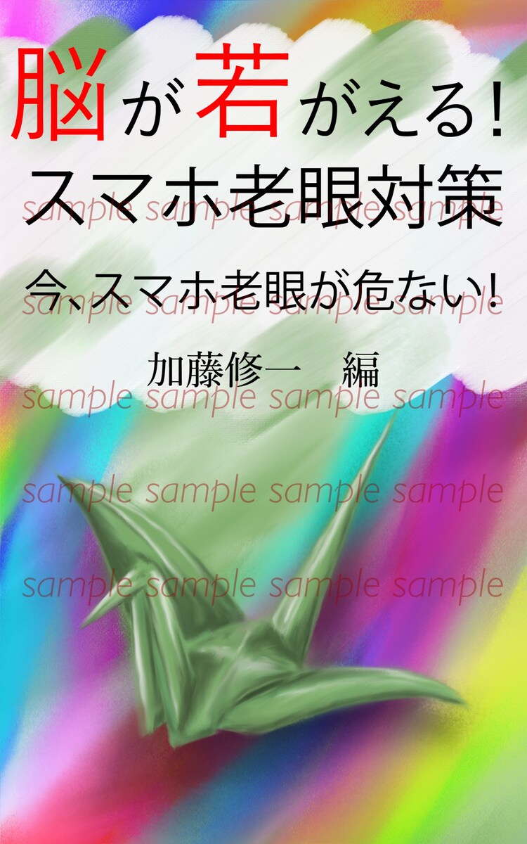 Kindle電子書籍の表紙