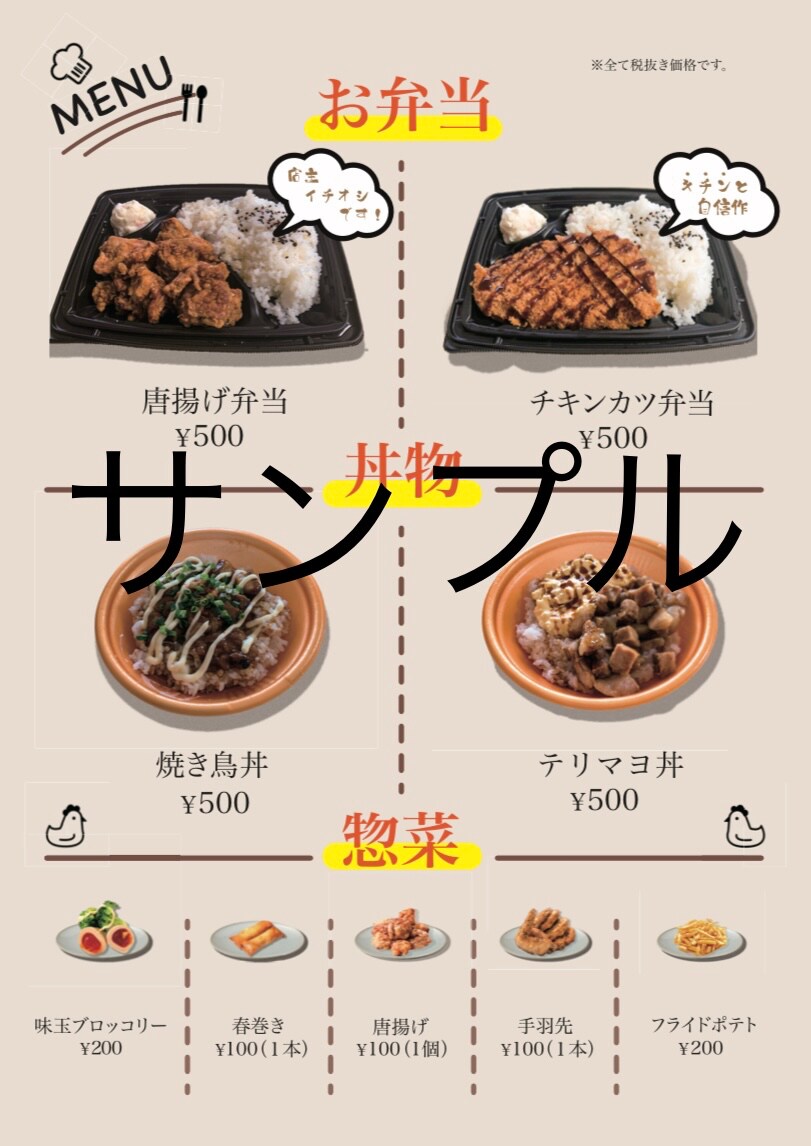 飲食店メニュー表