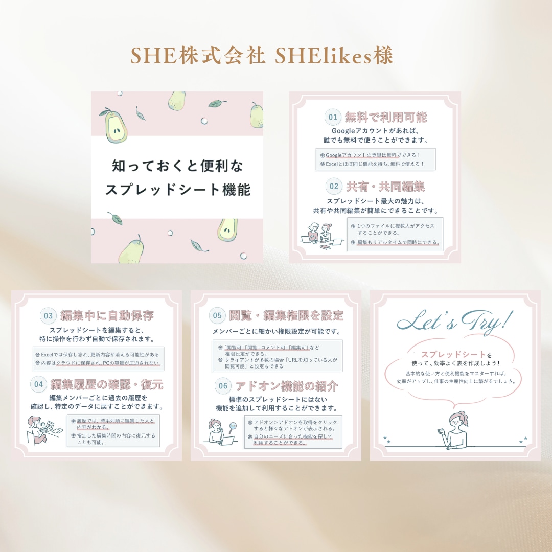 SHE株式会社様のSNS運用バナー作成
