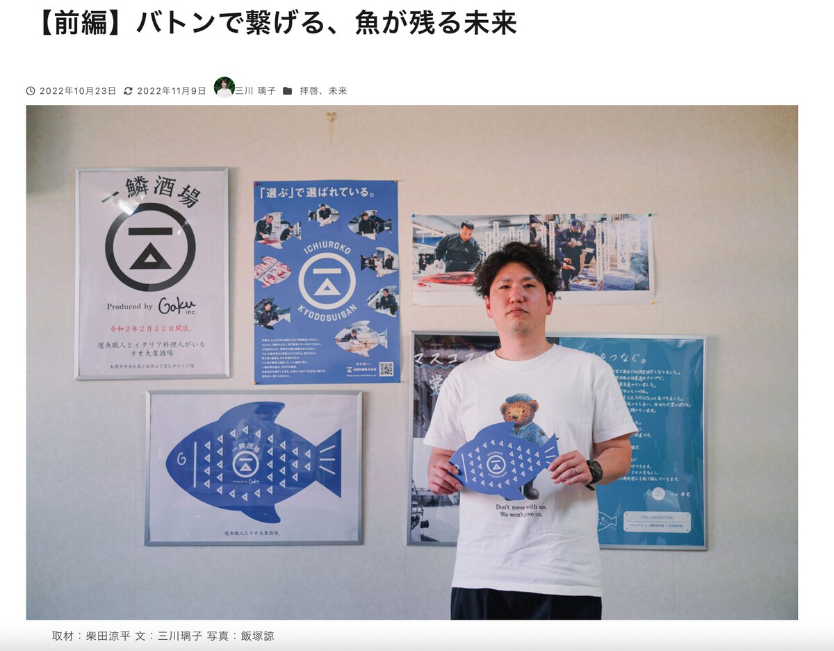 取材の様子撮影