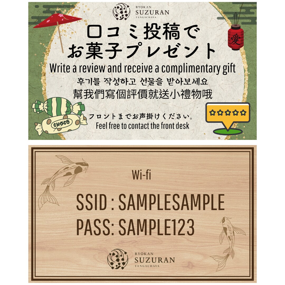 旅館鈴蘭様の室内POP