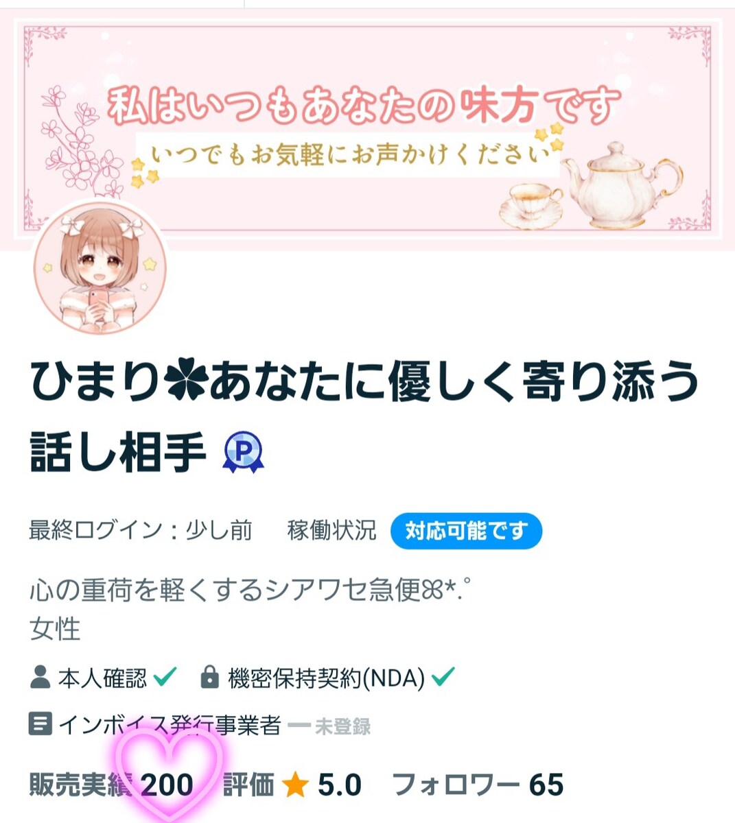 祝♥️販売実績200件になりました！