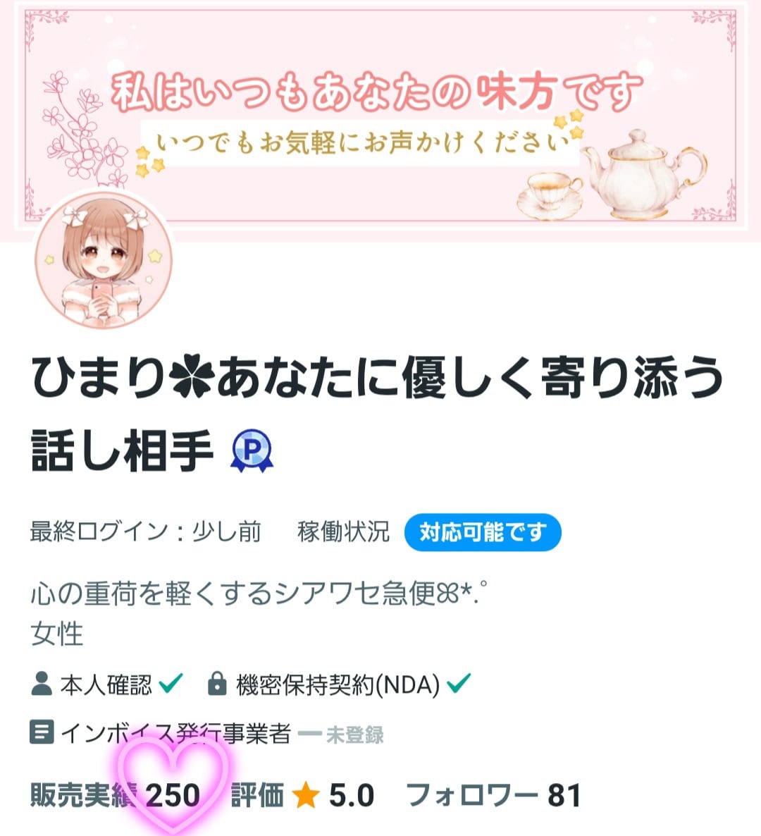 祝♥️販売実績250件になりました！
