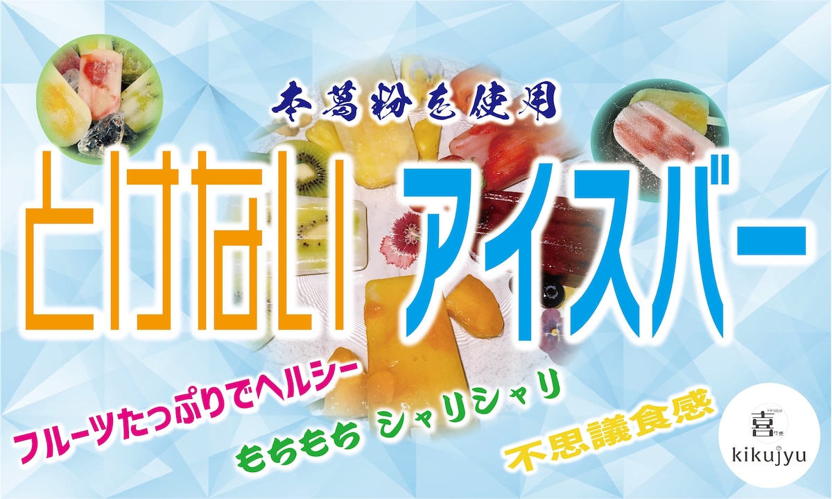 バナーサンプル(スイーツ関連1)