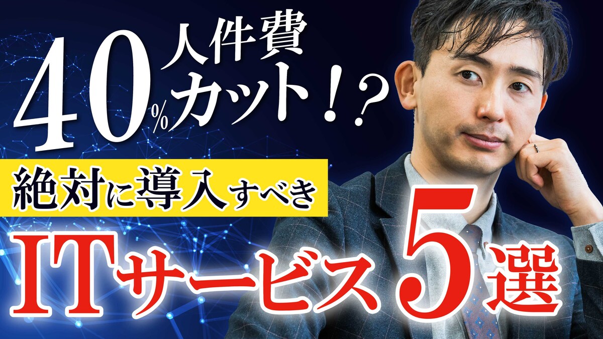 YouTubeサムネイルの模擬制作