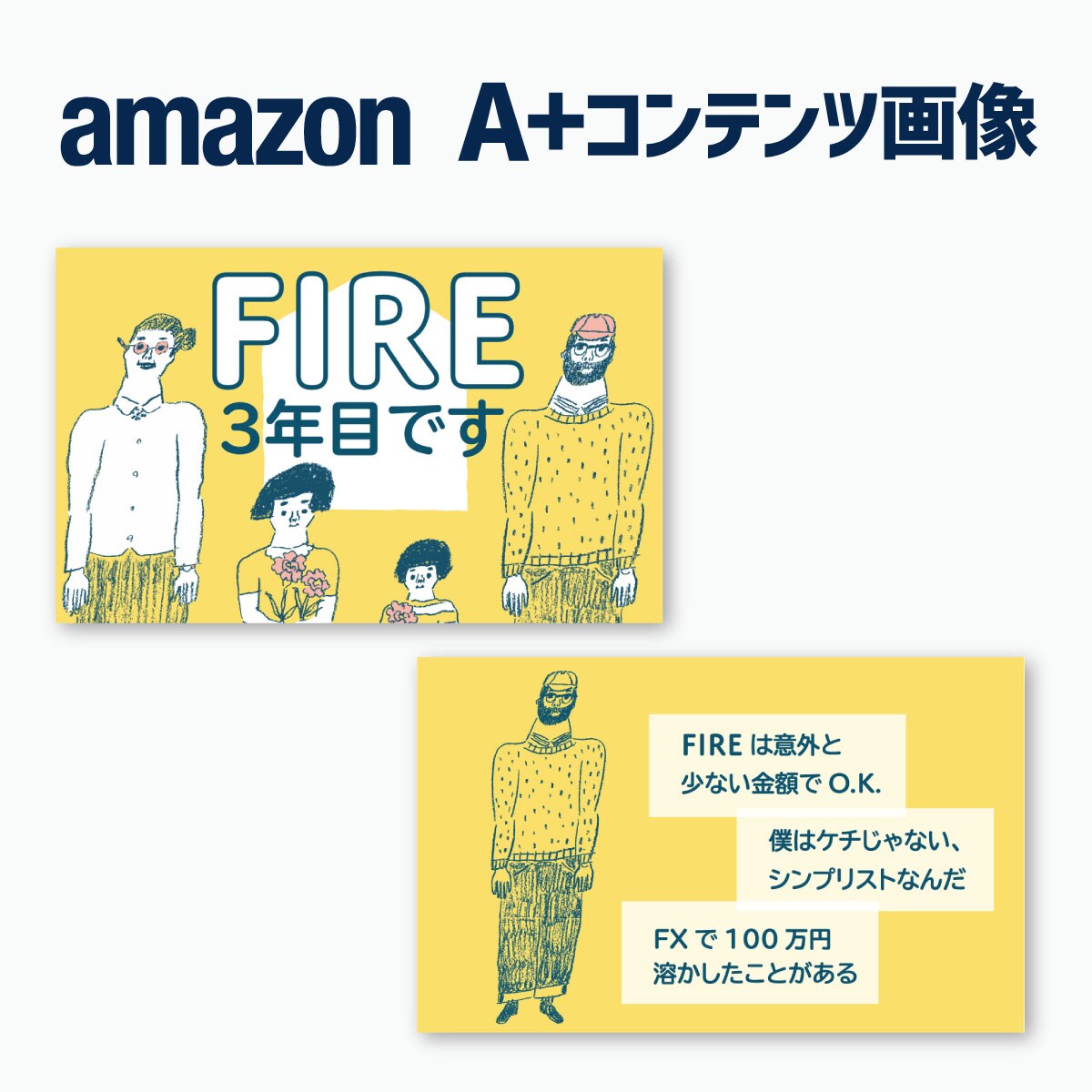 Kindle出版のA+画像