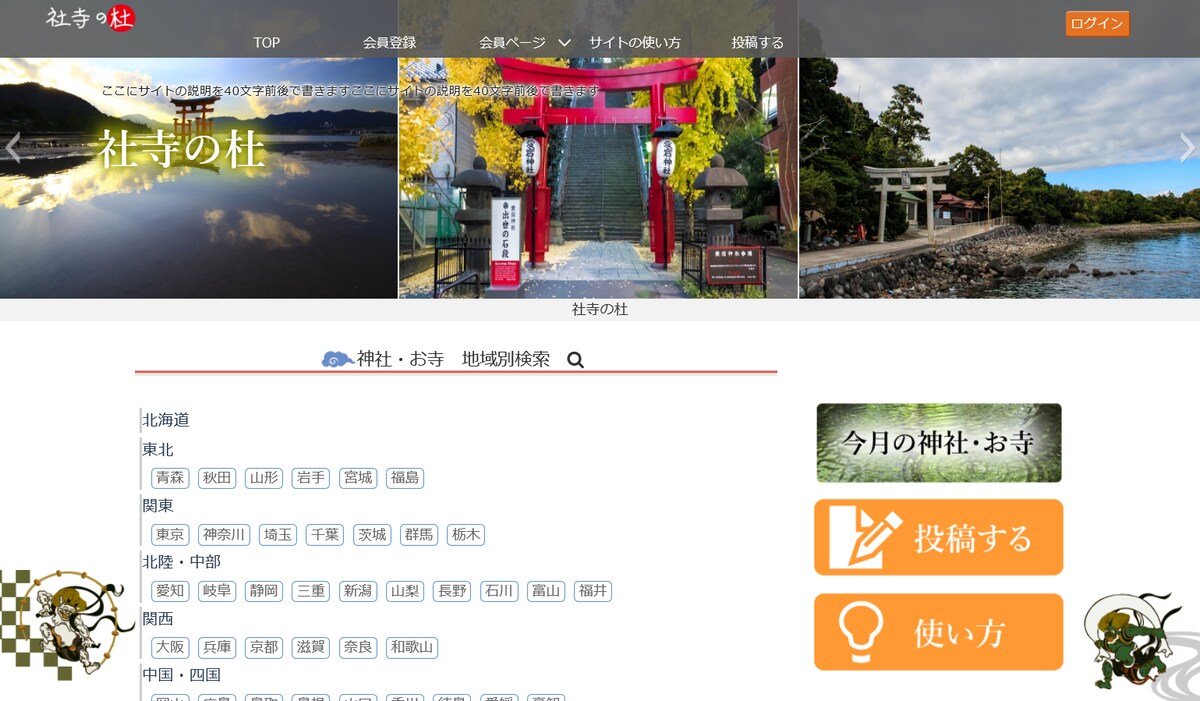 Wordpress投稿コミュニティサイト　オリジナル制作