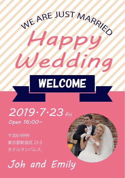結婚式ご案内ハガキ