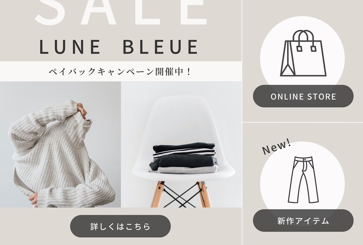 LINEリッチメニュー