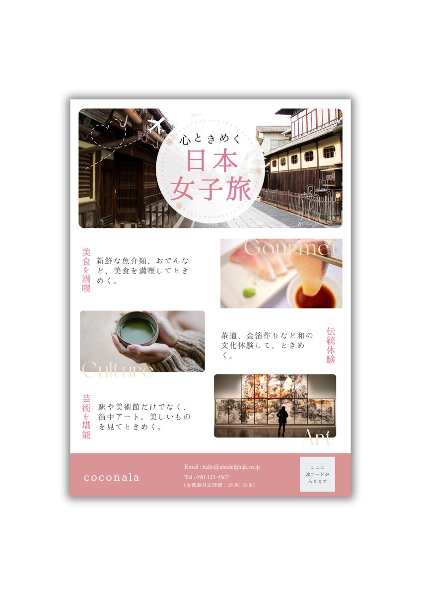 シンプルな女子旅のデザイン