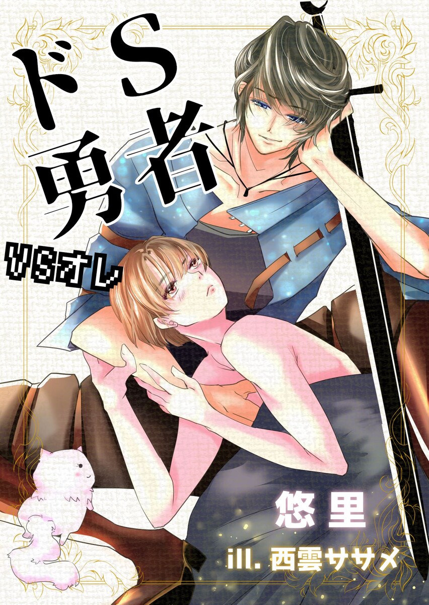 BL 小説 表紙＆タイトルデザイン