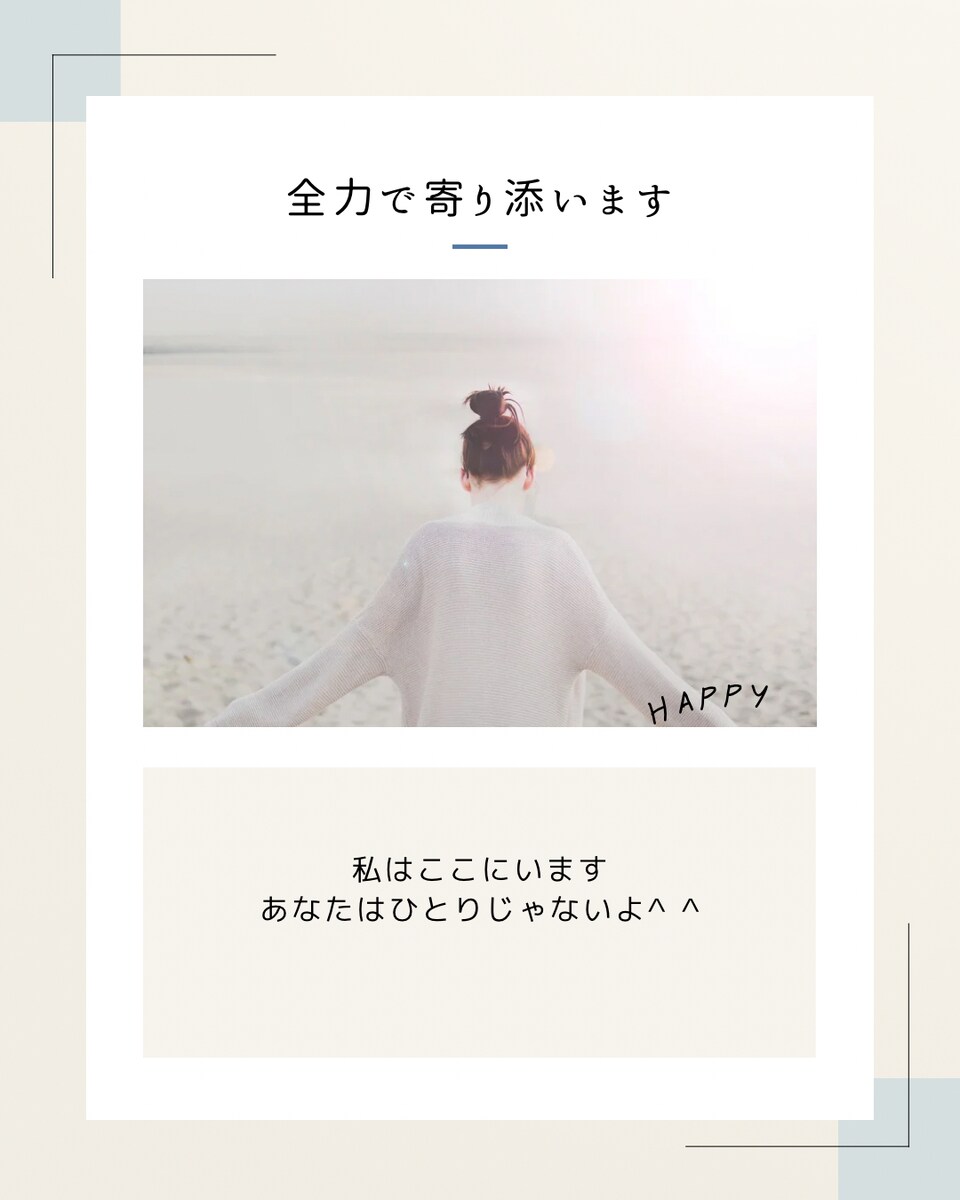 今誰かに聞いてもらいたい。今誰かと話したい。ここにいますよ。