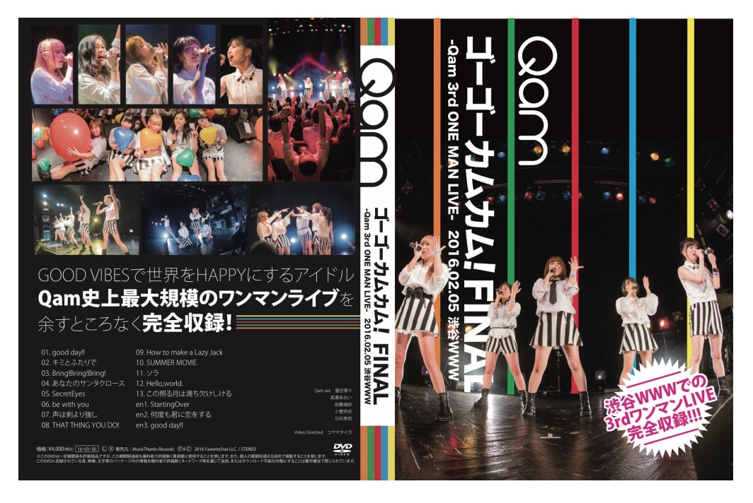 DVDパッケージ
