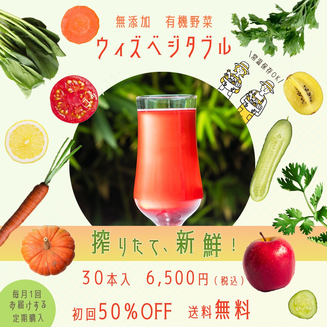 野菜ジュース_ポートフォリオ用に制作