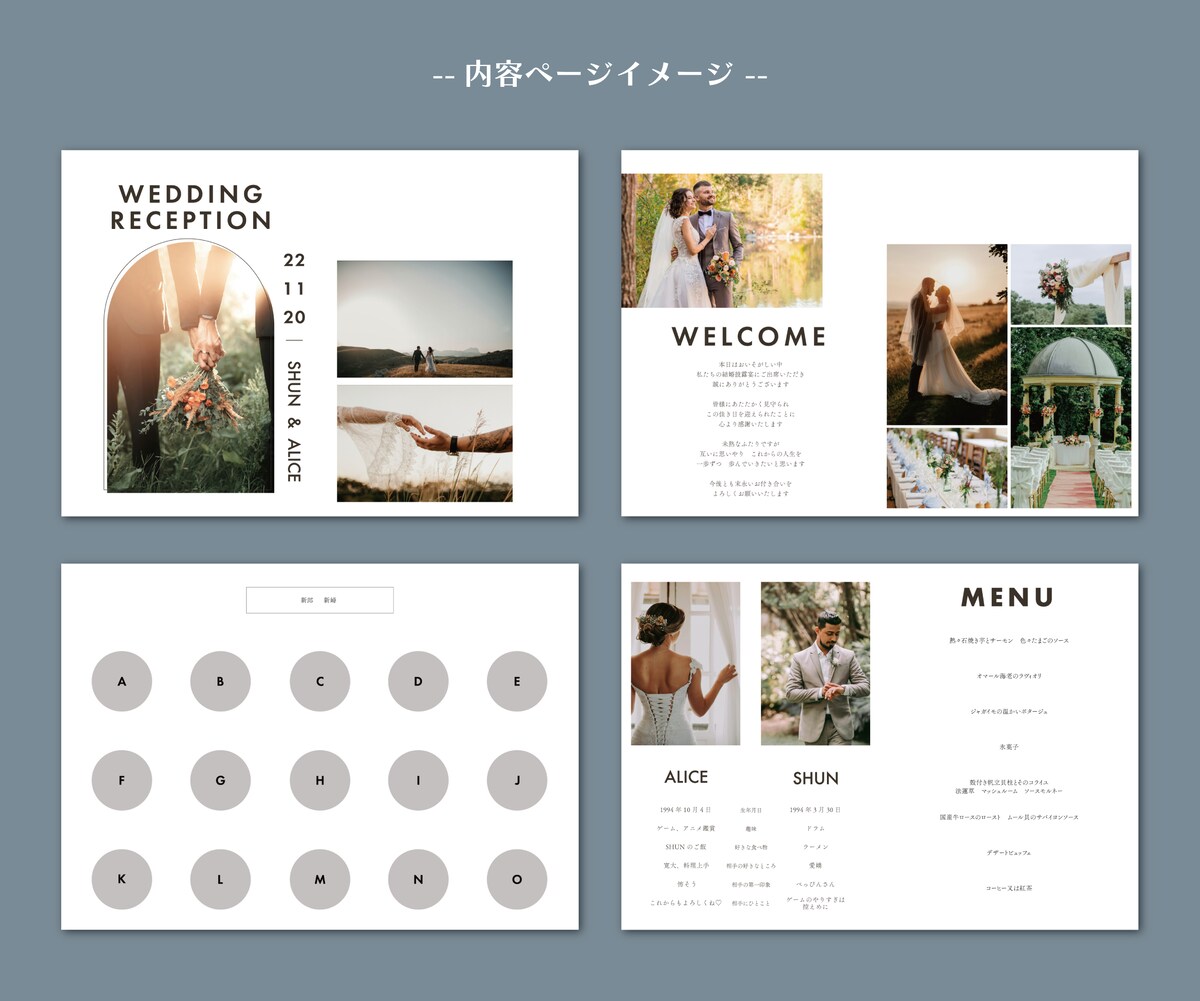 人と被らないプロフィールブック