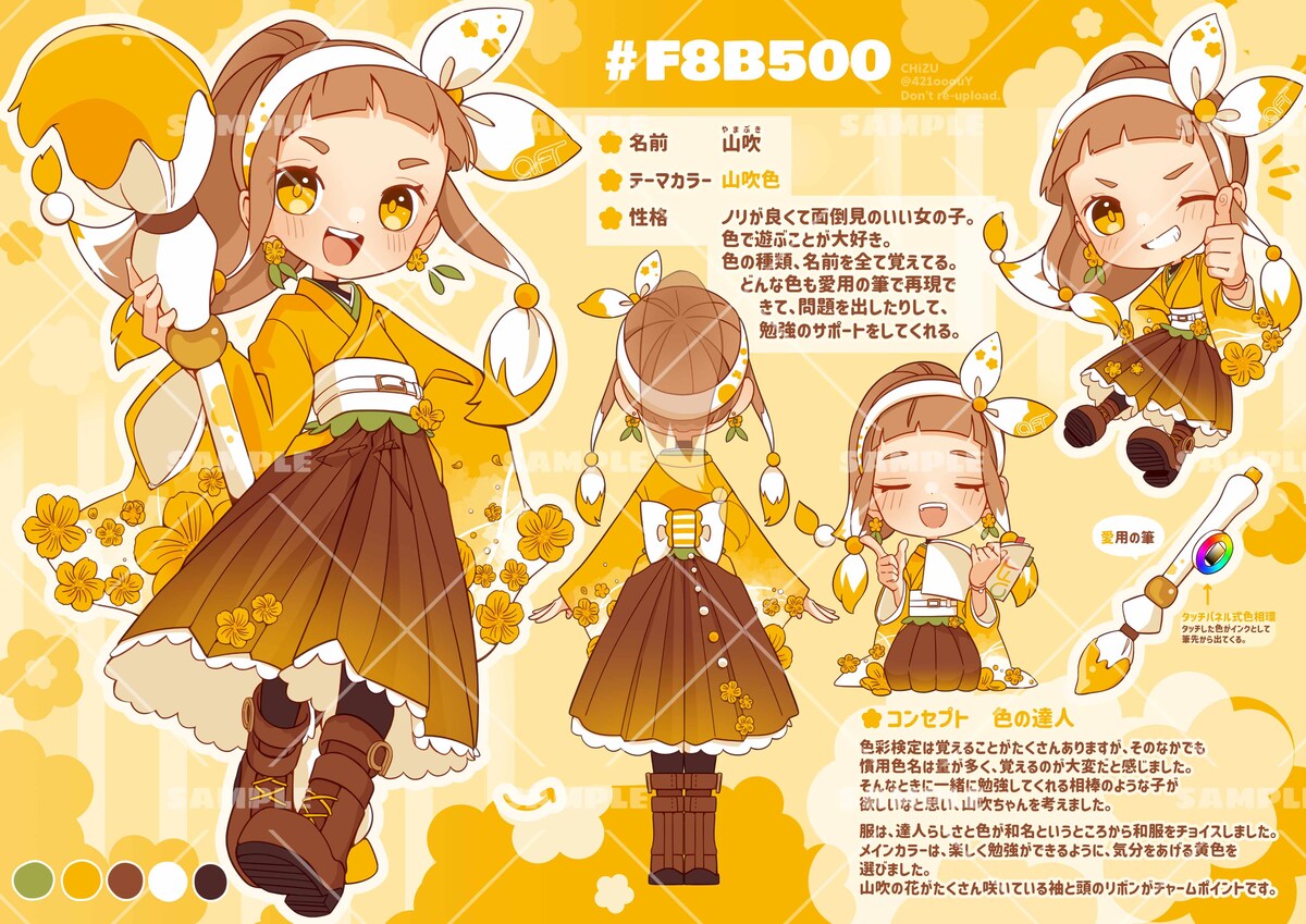 色彩検定×スケブ交流会　コンテスト　佳作受賞作品