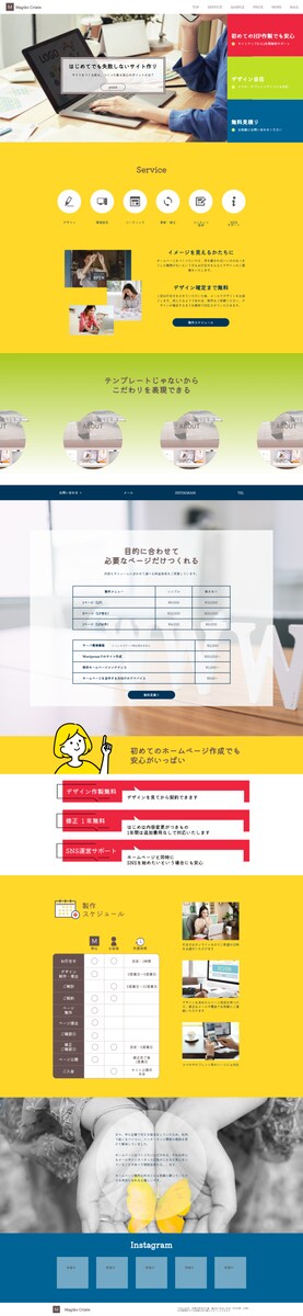 デザインの提案からサイトアップまで一括ですべてお手伝いします