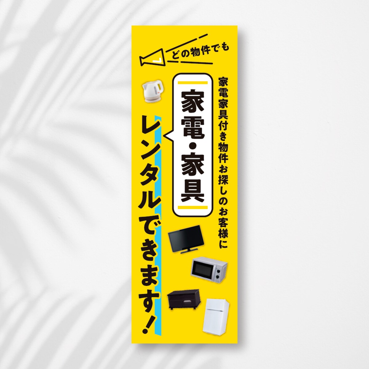 のぼりデザイン