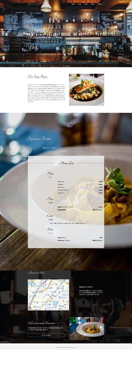 レストランのWebsiteのイメージ
