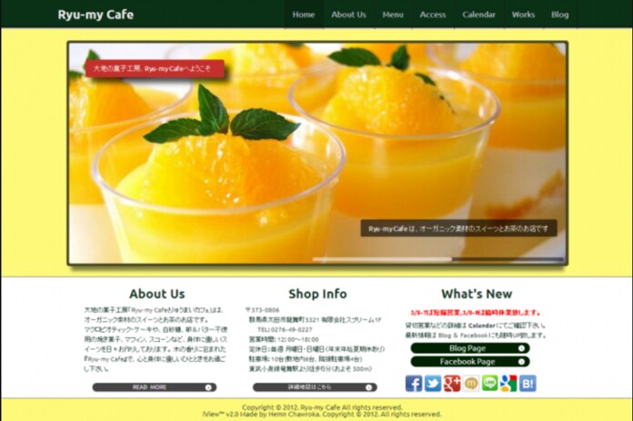 Ryu-my Cafe様・ Webサイト制作