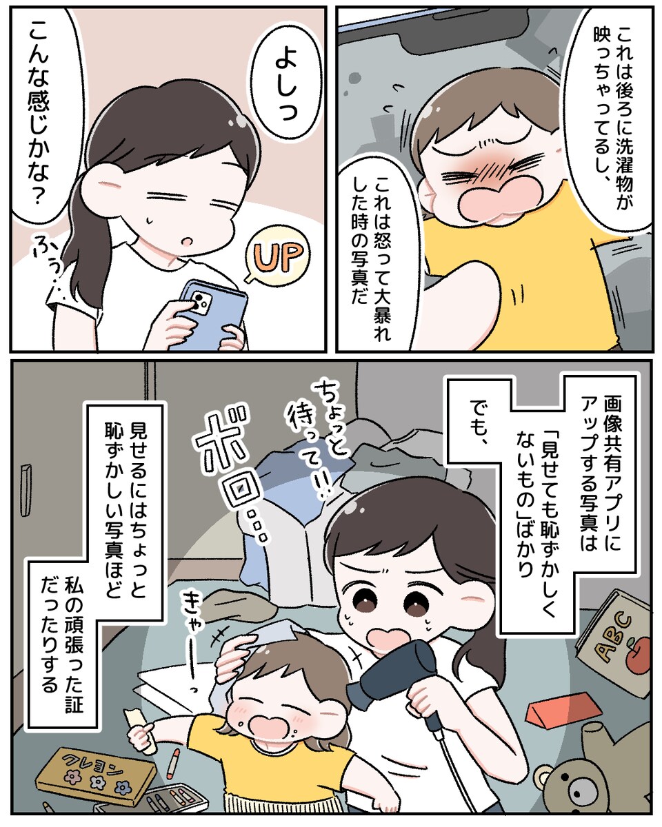 すくすくぱしゃ様　PRマンガ作成