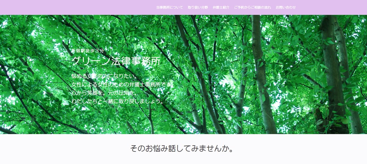 法律事務所（デモサイト）