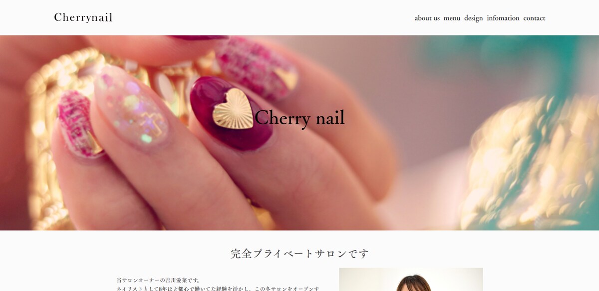 ネイルサロン（デモサイト）