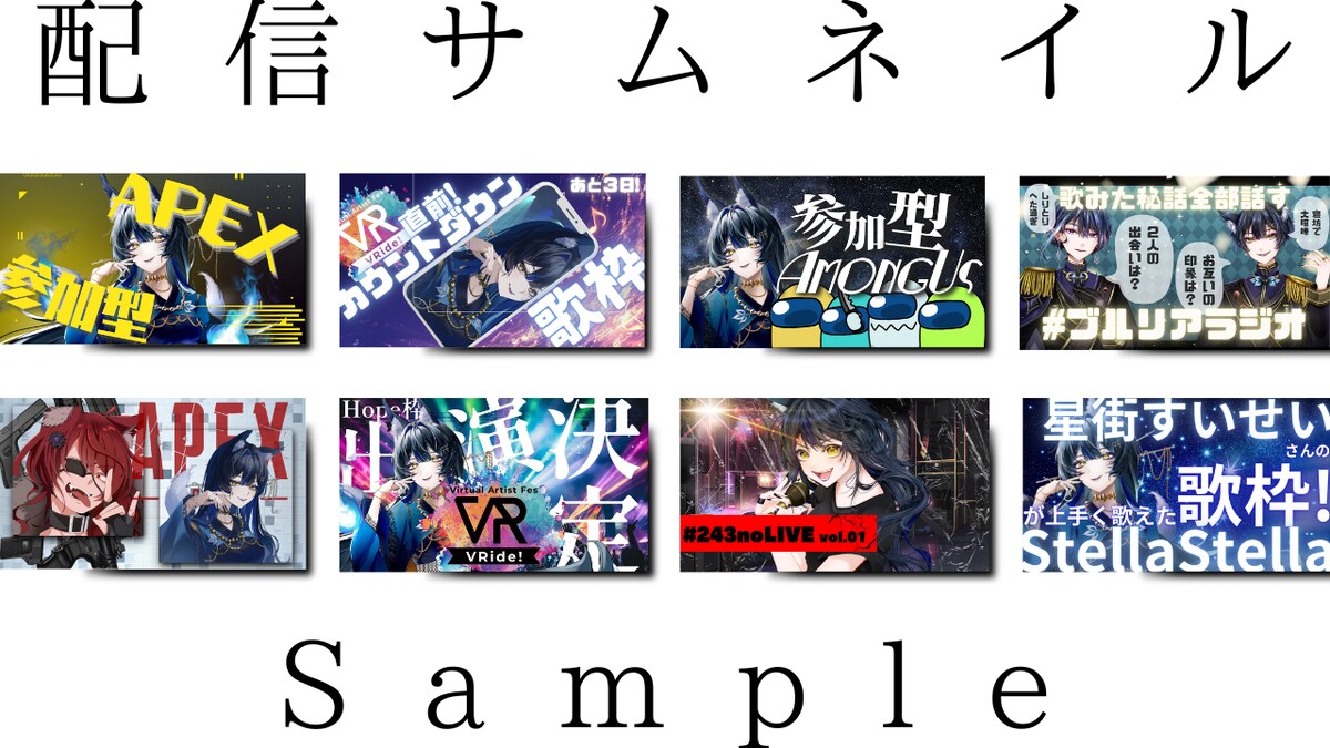 YouTube動画サムネイル制作 サンプル