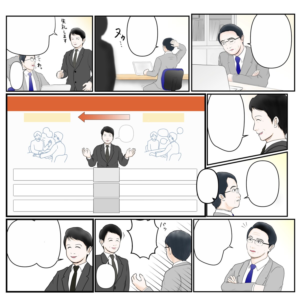 企業向け漫画チラシ