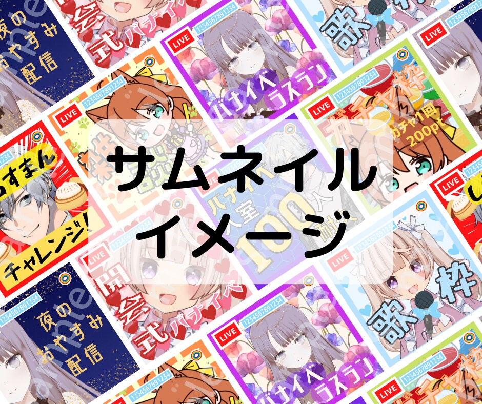 イメージが異なる4系統のサムネイルイメージ一覧
