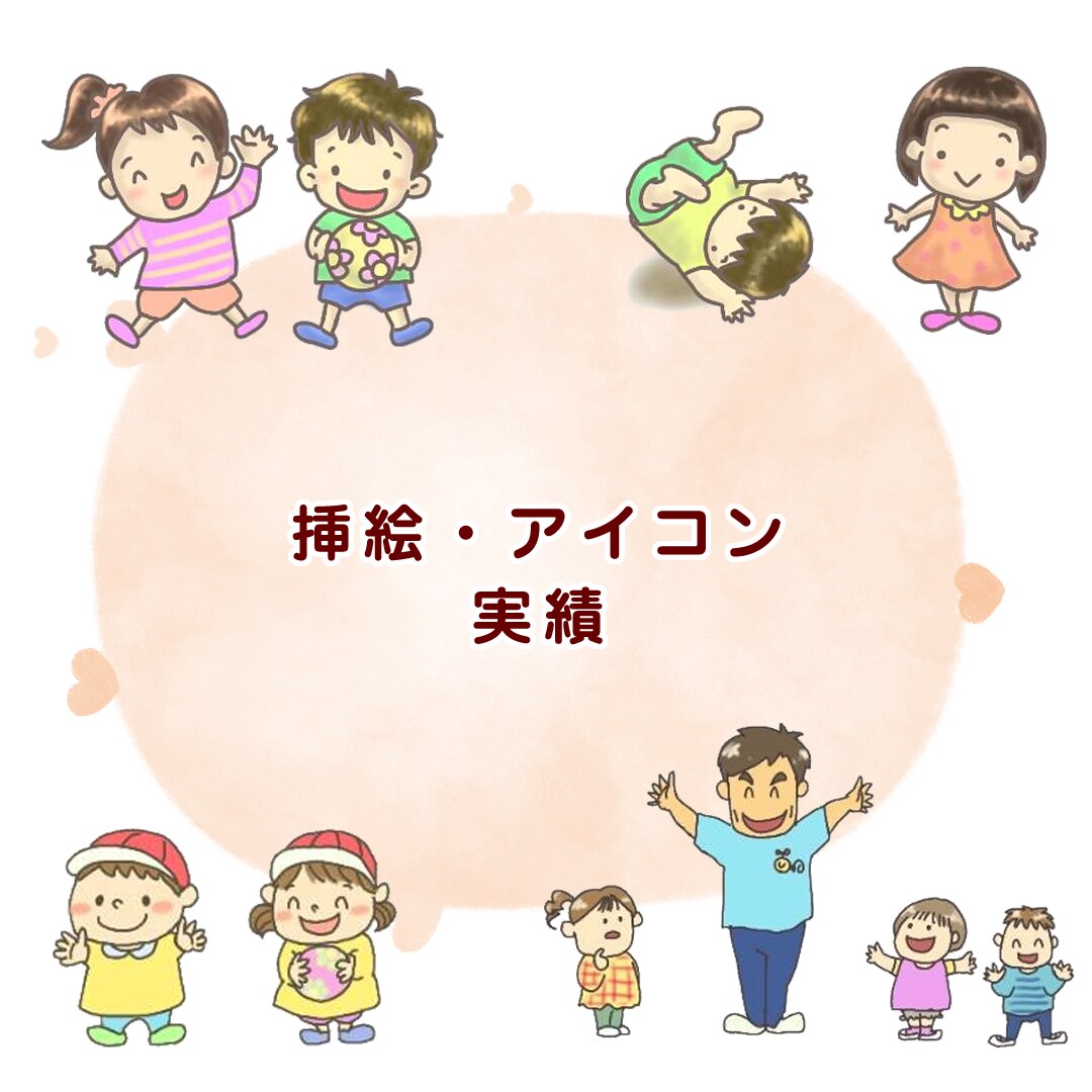 挿絵やアイコンの制作