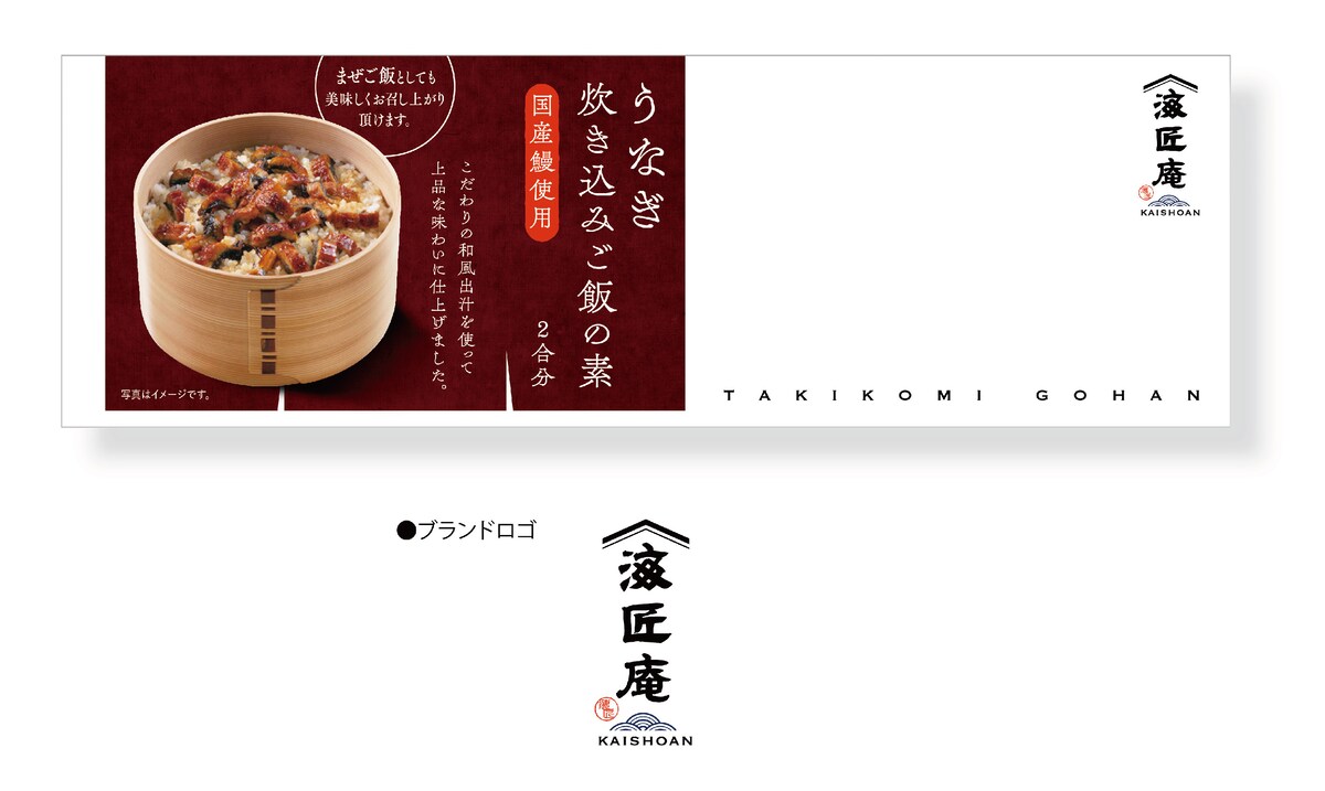 パッケージ・ブランドロゴ作例