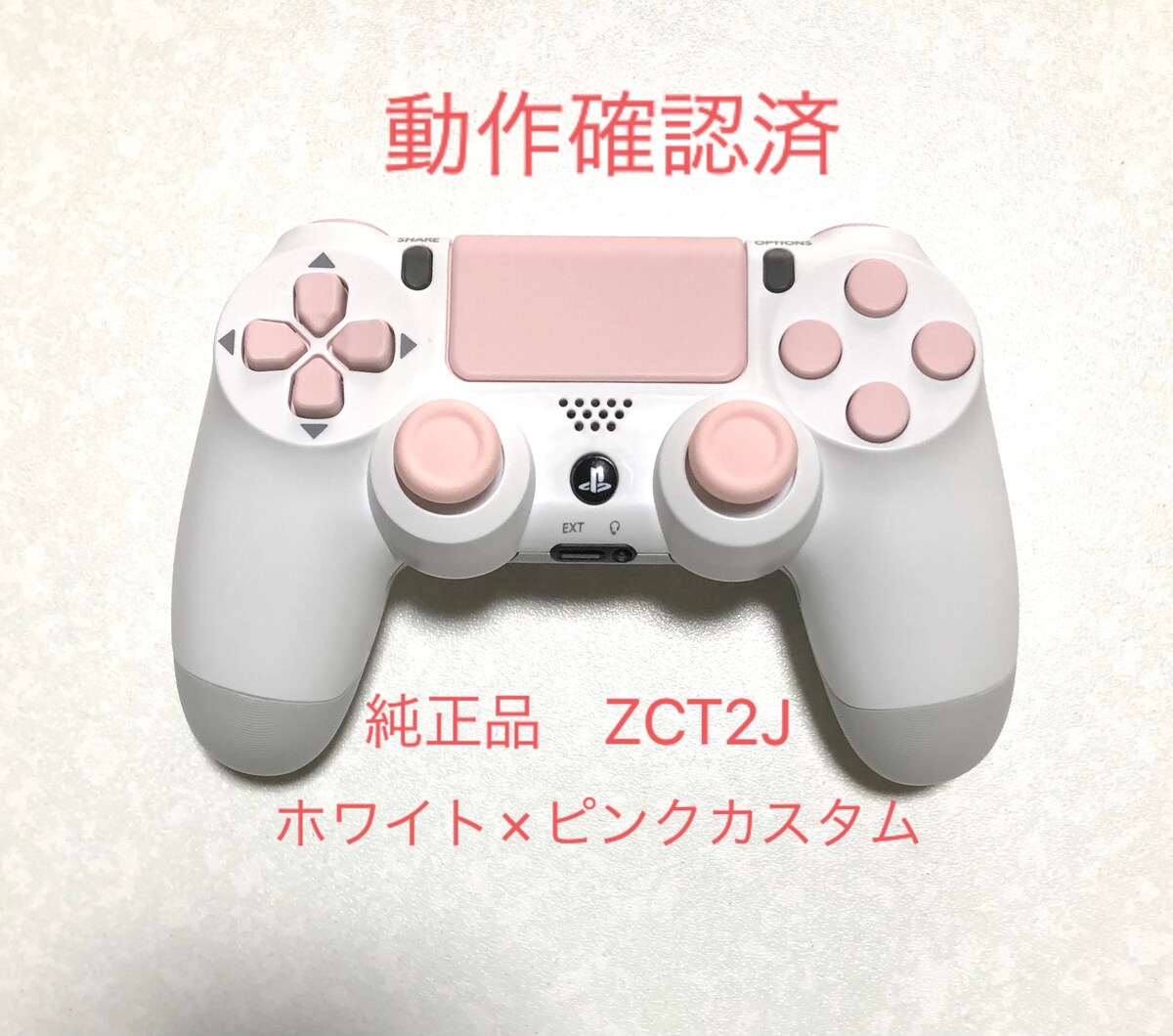 PS4コントローラー　ホワイト&ピンクカスタム