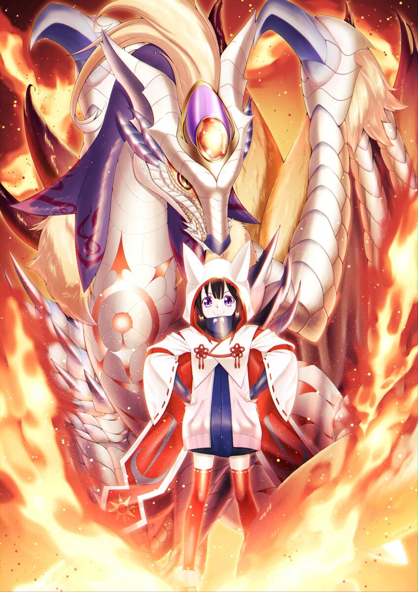 ロリとドラゴン