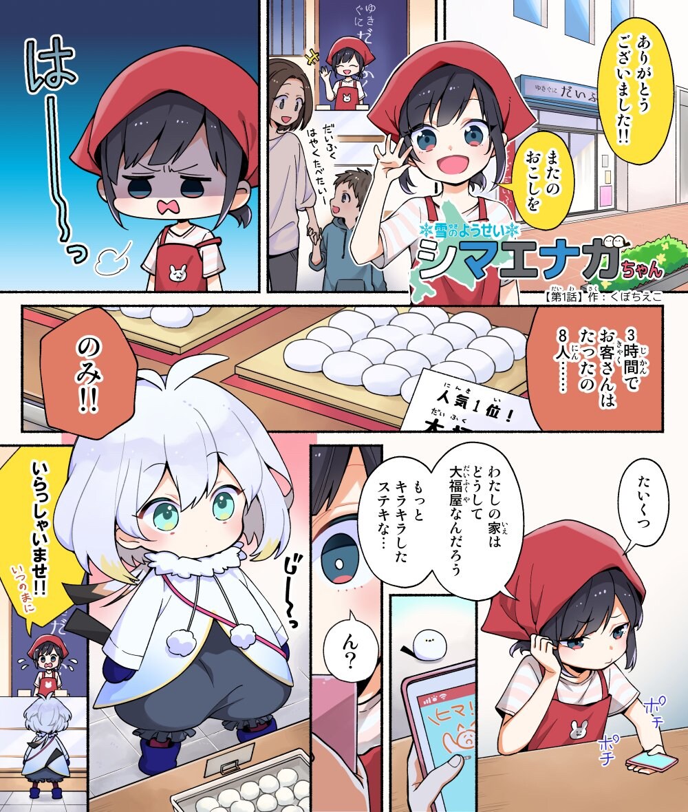連載漫画サンプル