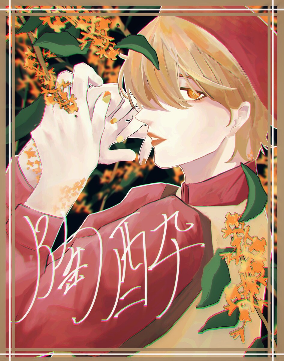 一枚絵
