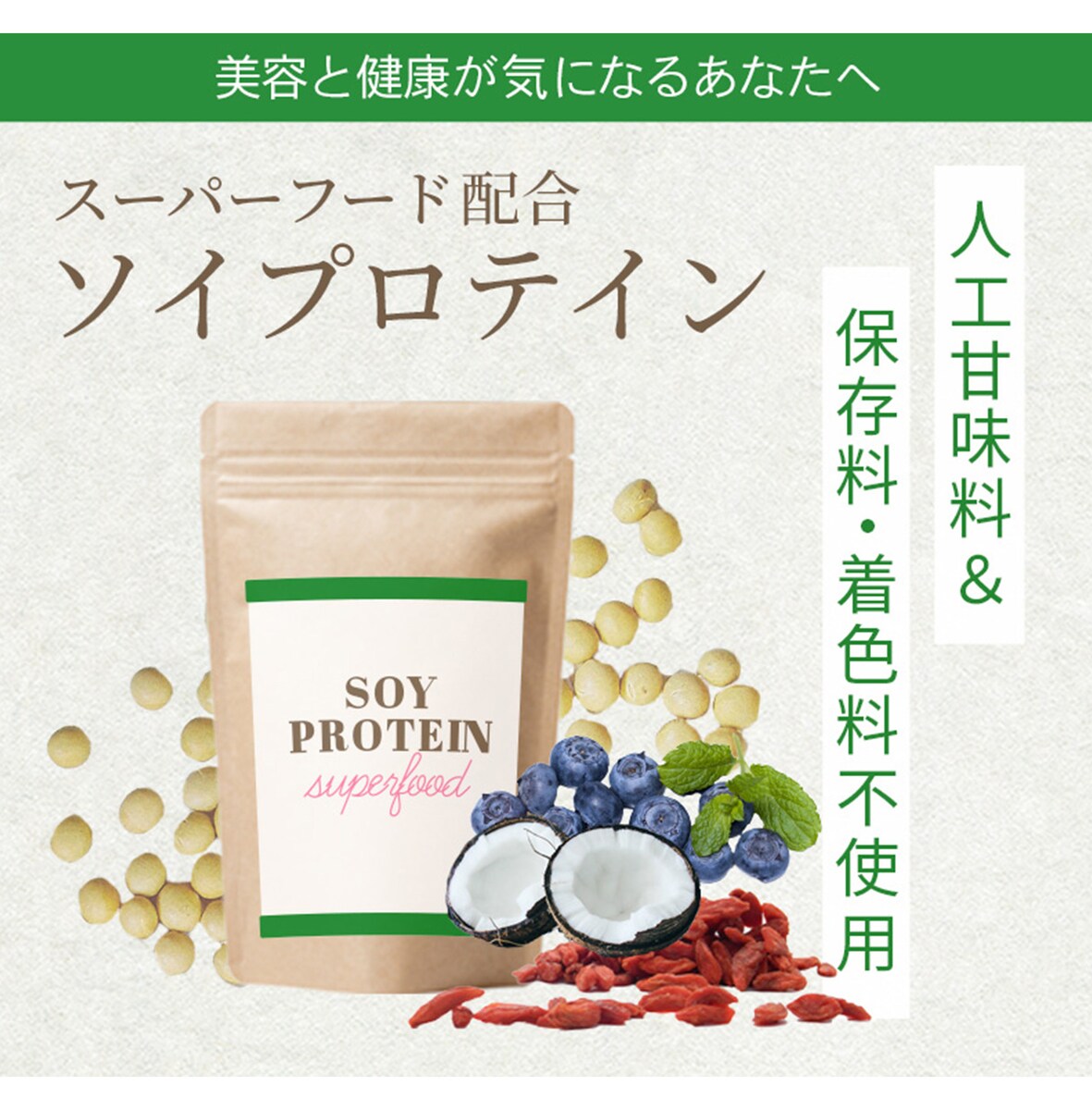 プロテイン商品バナー