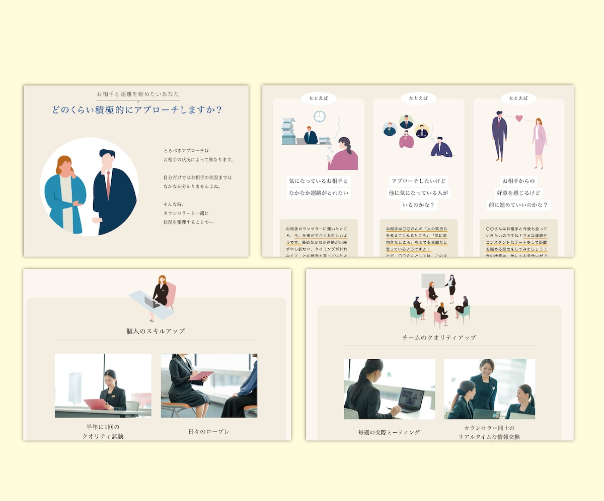 IBJ（結婚相談所）のHPイラストを制作しましたました