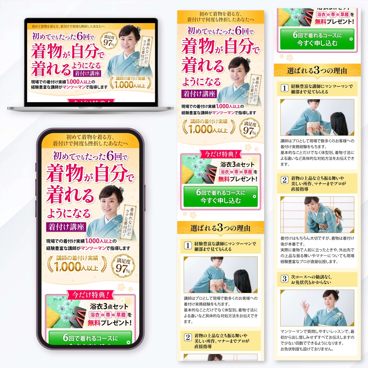 着付け教室