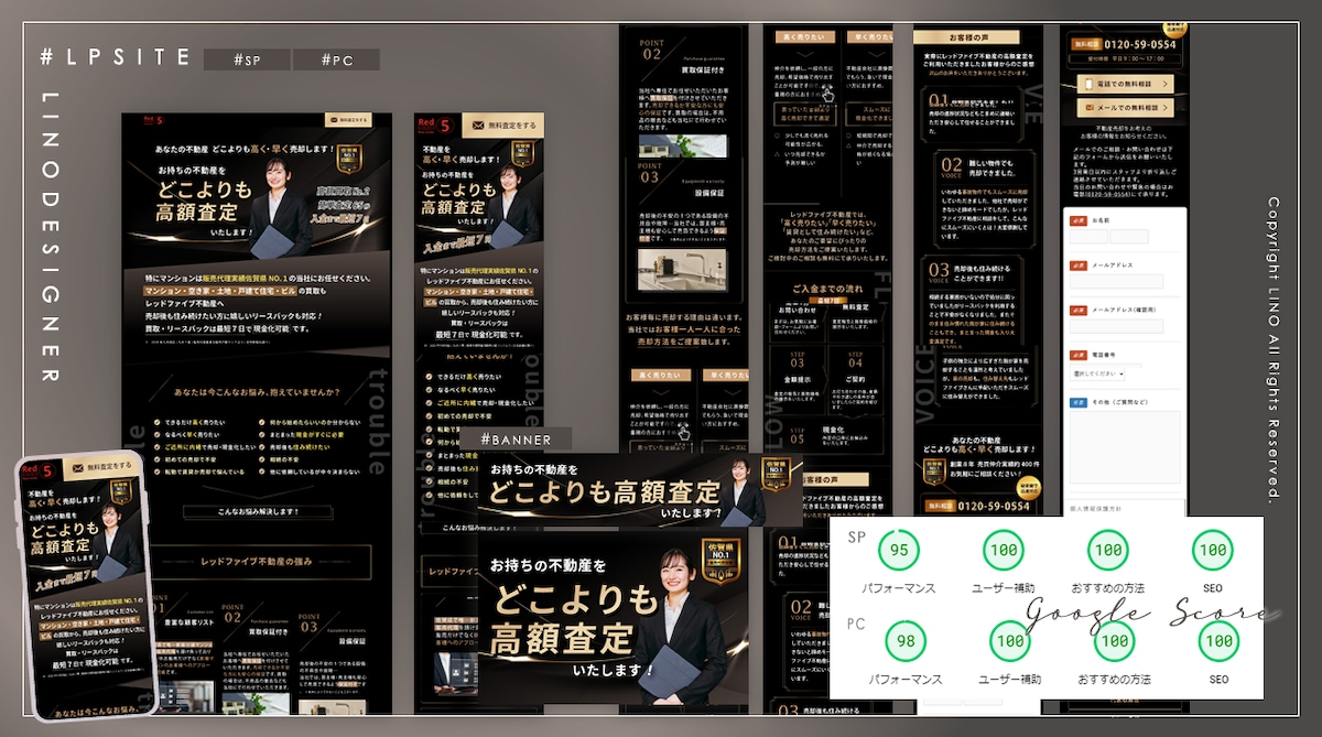 不動産サイトLPサイトの作成をさせていただきました