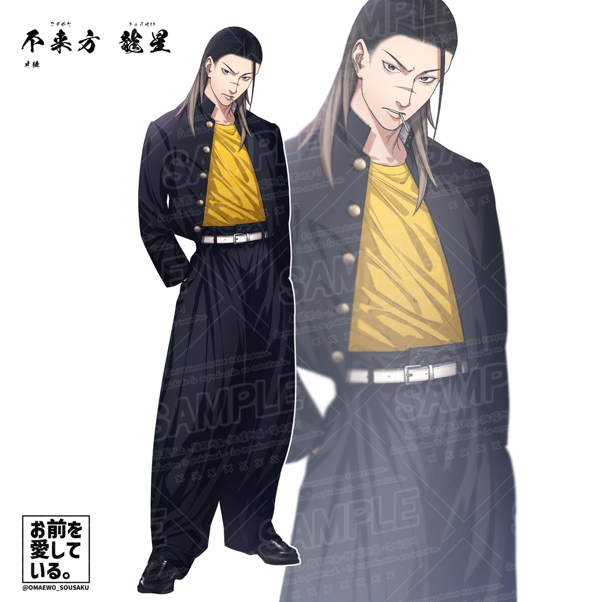 【TRPG立ち絵】不良男性立ち絵サンプル