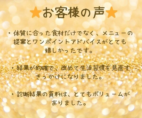 お客様の声！ありがとうございます！